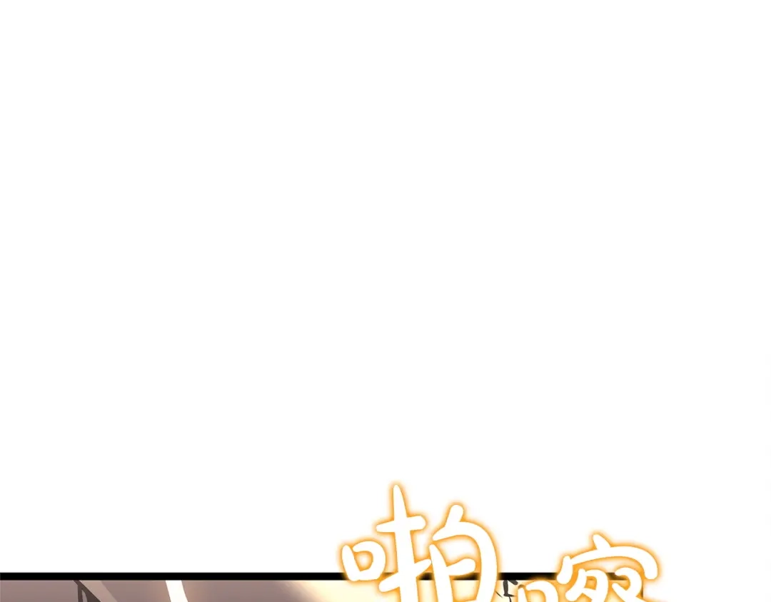 《灾难级英雄归来》第149话 反击 第179页