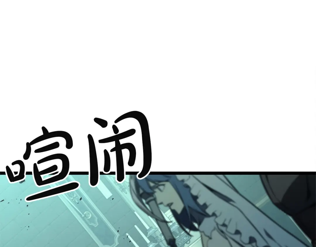 《灾难级英雄归来》第149话 反击 第57页