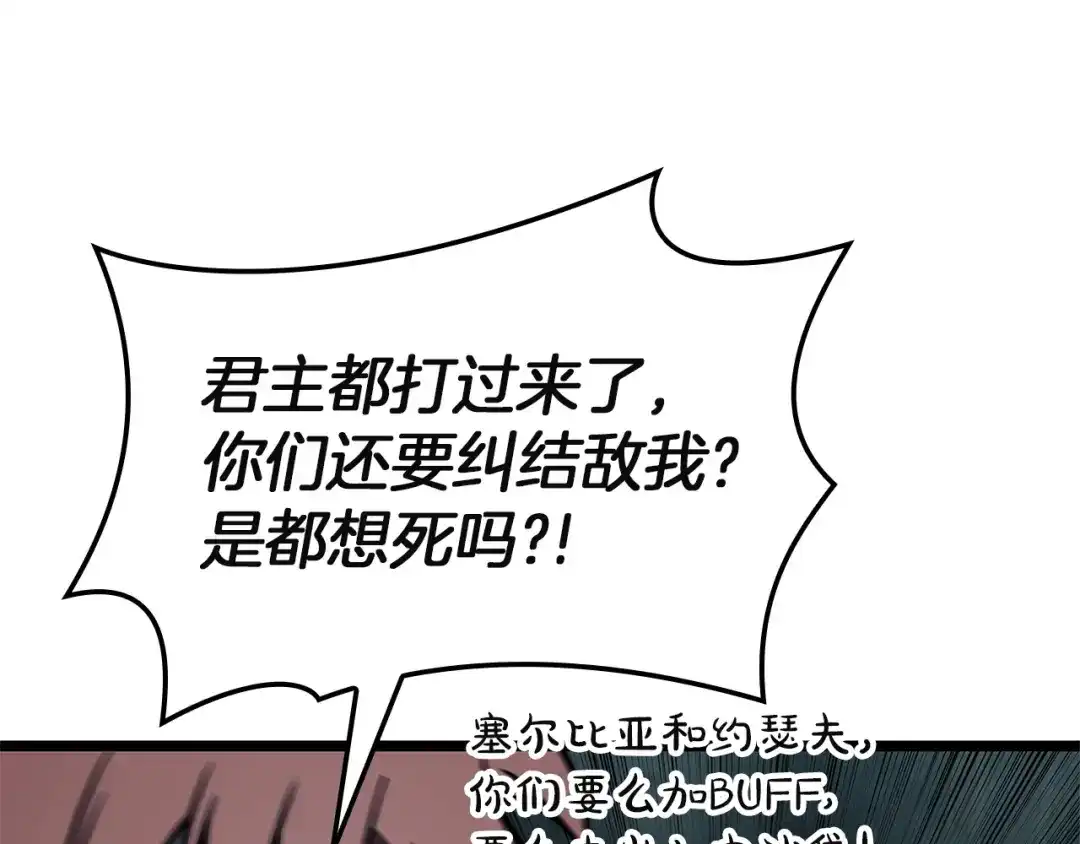 《灾难级英雄归来》第149话 反击 第103页