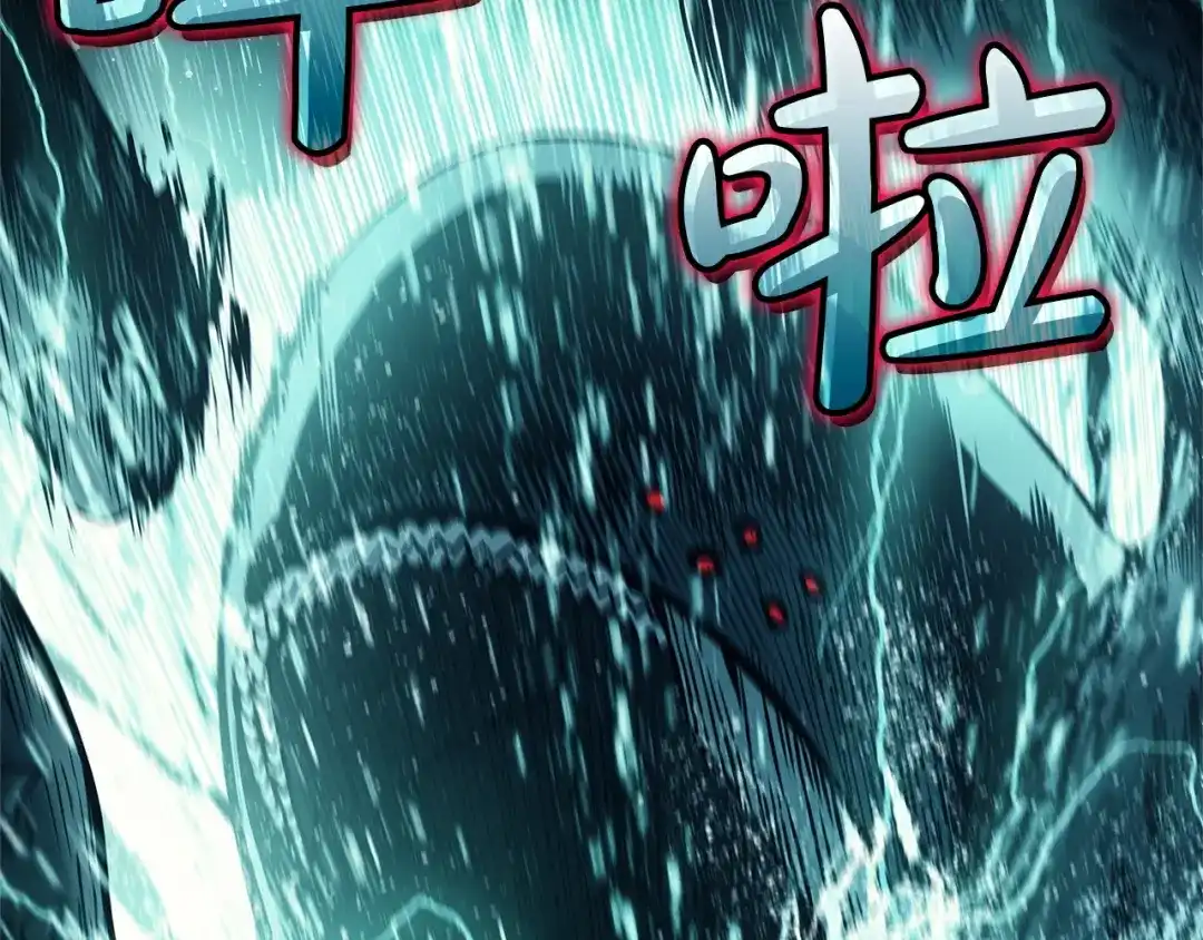 《灾难级英雄归来》第149话 反击 第145页