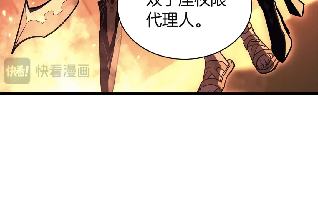 《灾难级英雄归来》第149话 反击 第239页