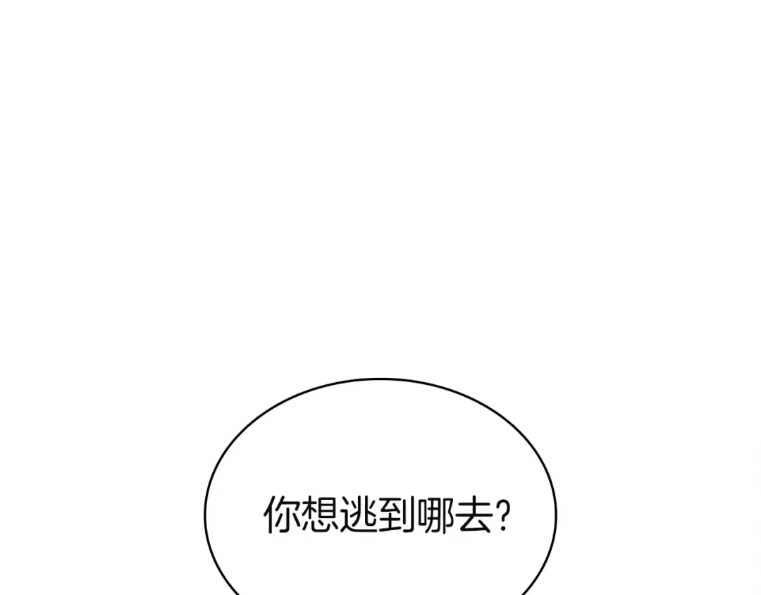 《灾难级英雄归来》第149话 反击 第240页