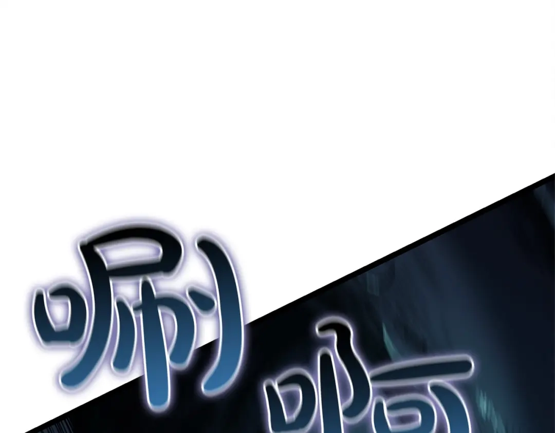 《灾难级英雄归来》第149话 反击 第124页