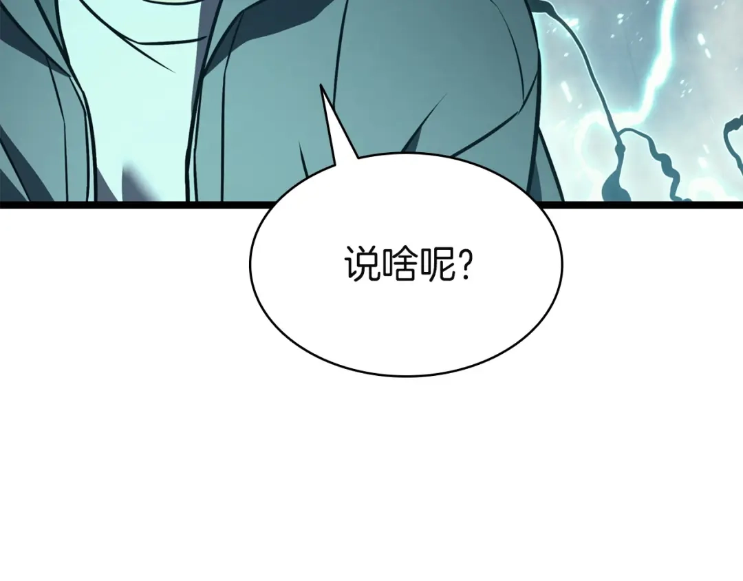 《灾难级英雄归来》第149话 反击 第162页