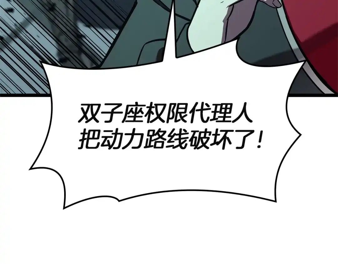 《灾难级英雄归来》第149话 反击 第14页