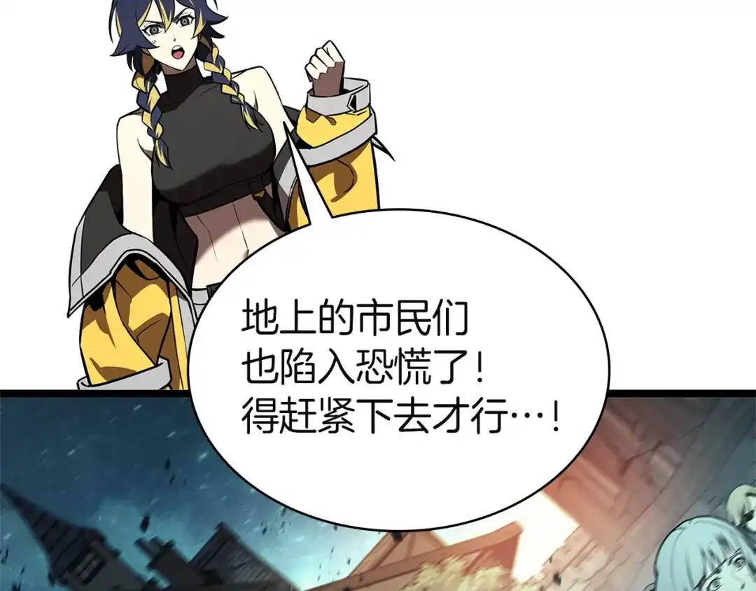 《灾难级英雄归来》第149话 反击 第52页