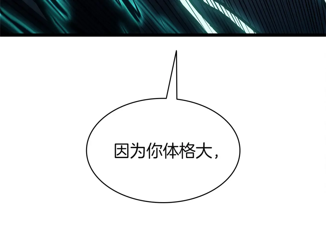 《灾难级英雄归来》第149话 反击 第134页