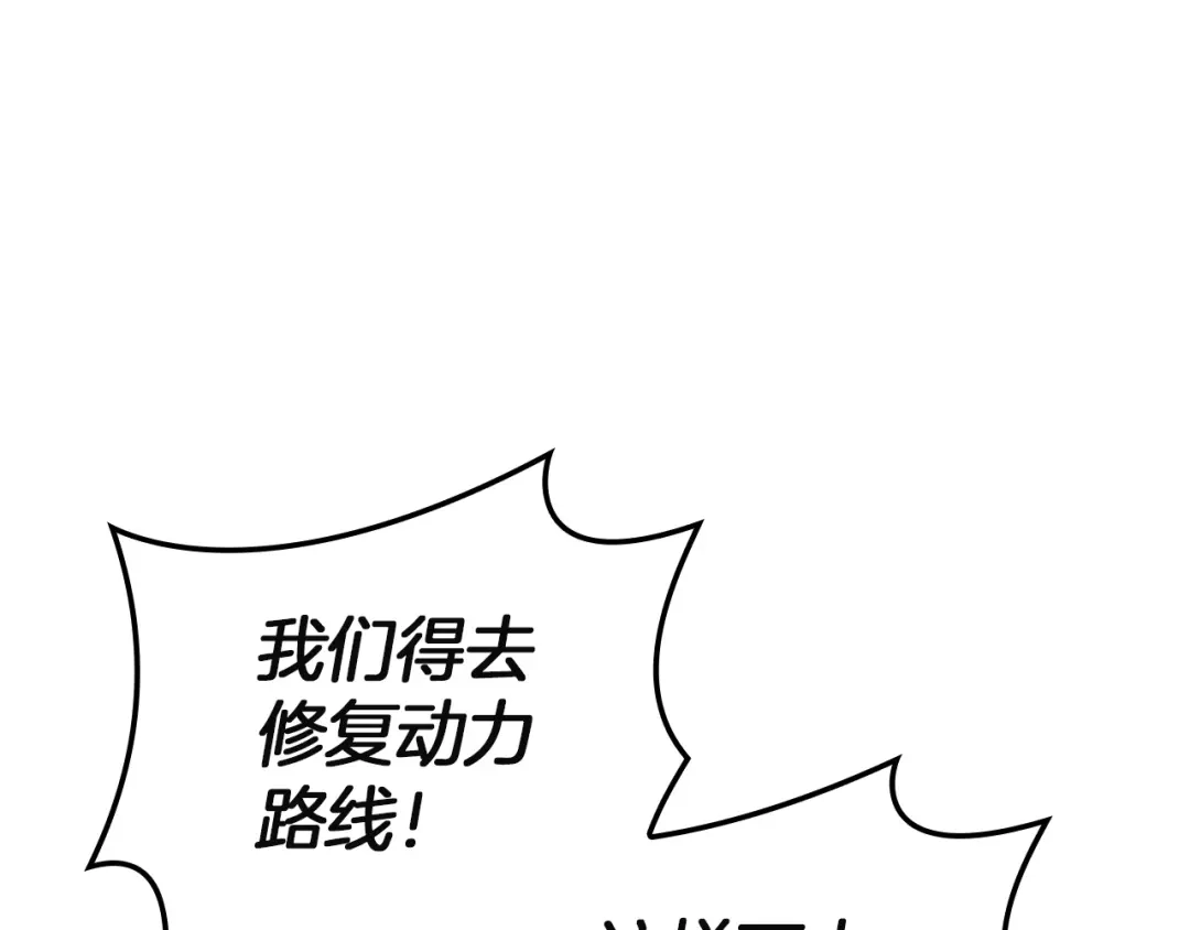 《灾难级英雄归来》第149话 反击 第48页