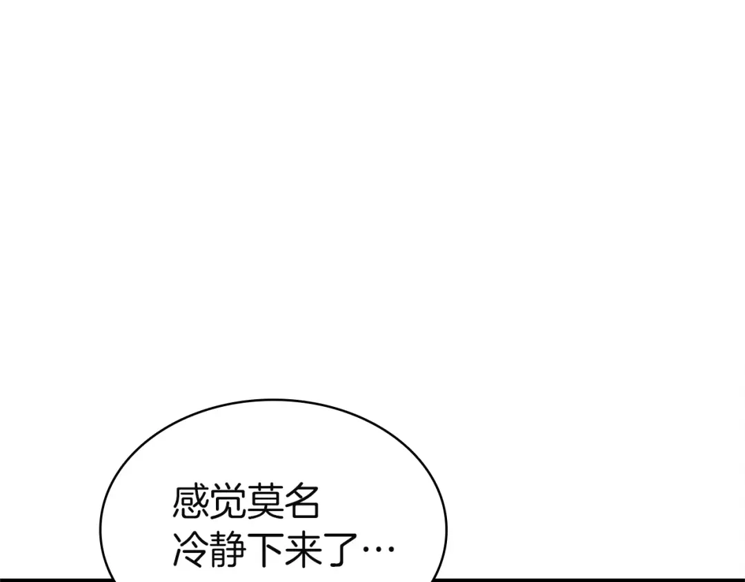《灾难级英雄归来》第149话 反击 第79页