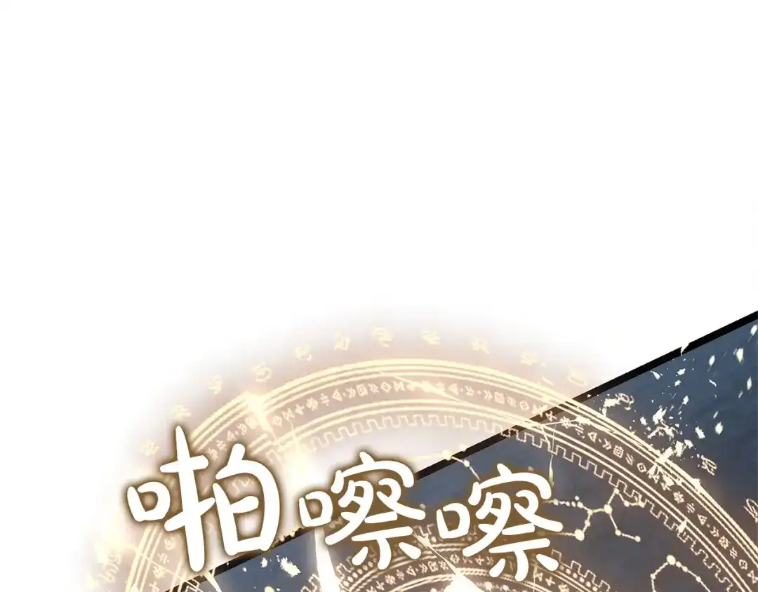 《灾难级英雄归来》第149话 反击 第214页