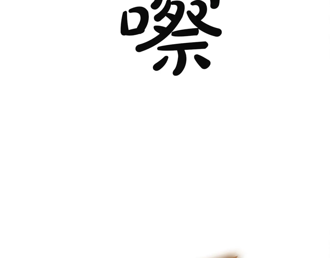《灾难级英雄归来》第149话 反击 第152页