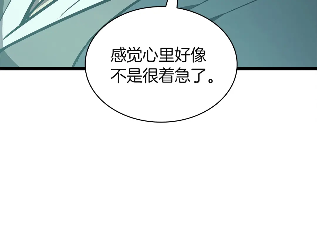 《灾难级英雄归来》第149话 反击 第82页