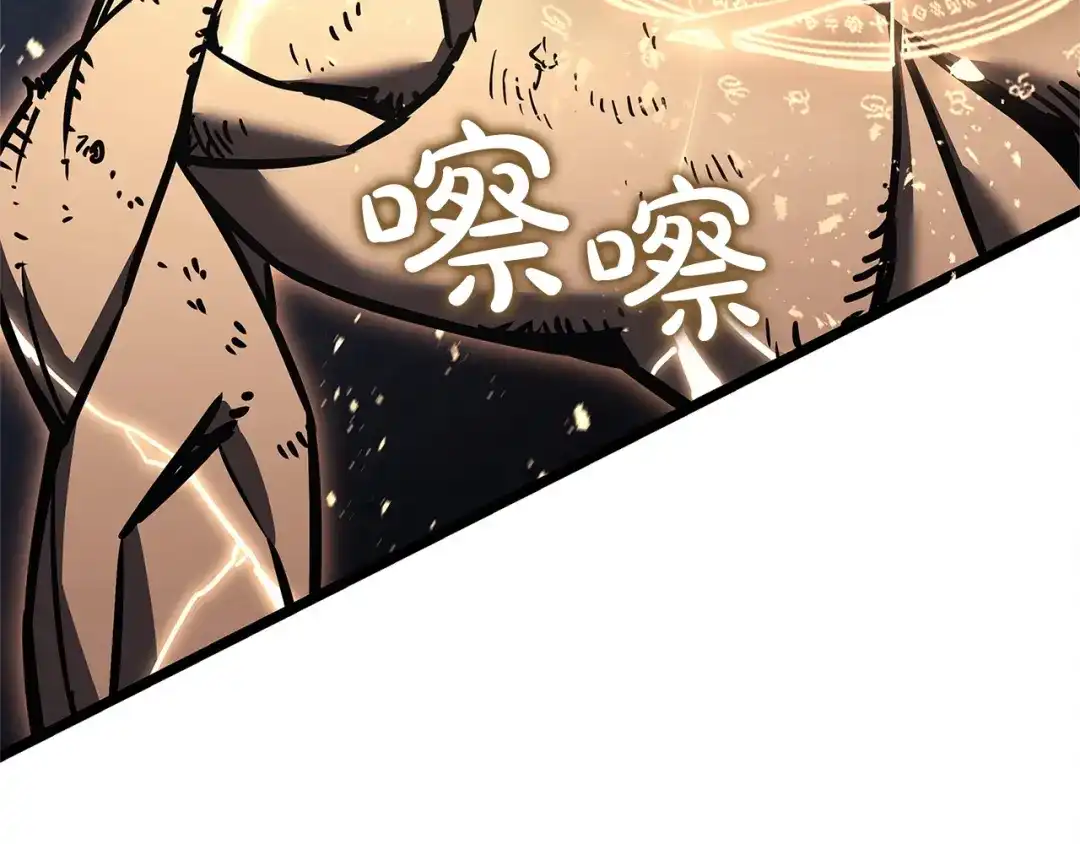 《灾难级英雄归来》第149话 反击 第216页