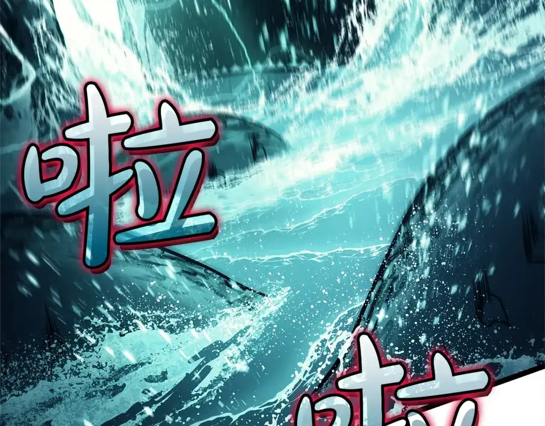 《灾难级英雄归来》第149话 反击 第146页