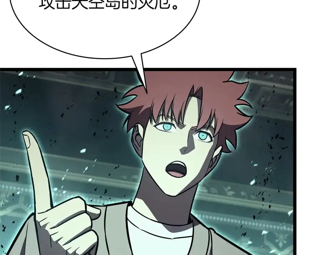 《灾难级英雄归来》第149话 反击 第87页
