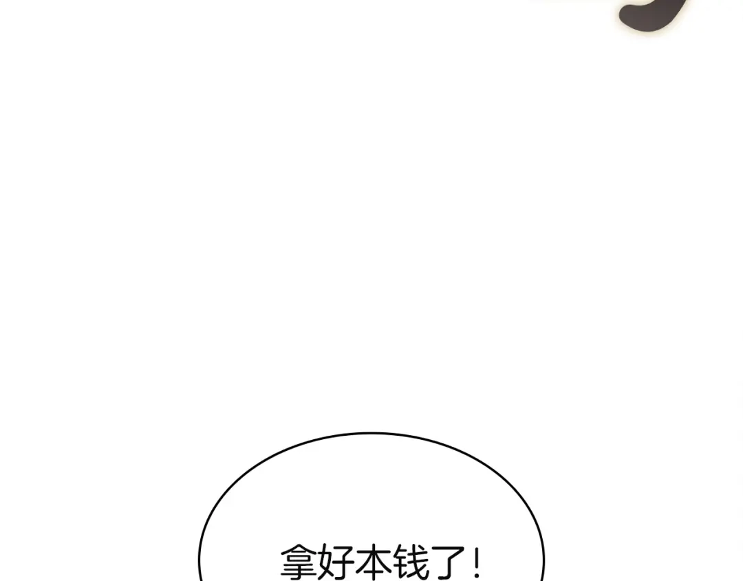 《灾难级英雄归来》第149话 反击 第198页