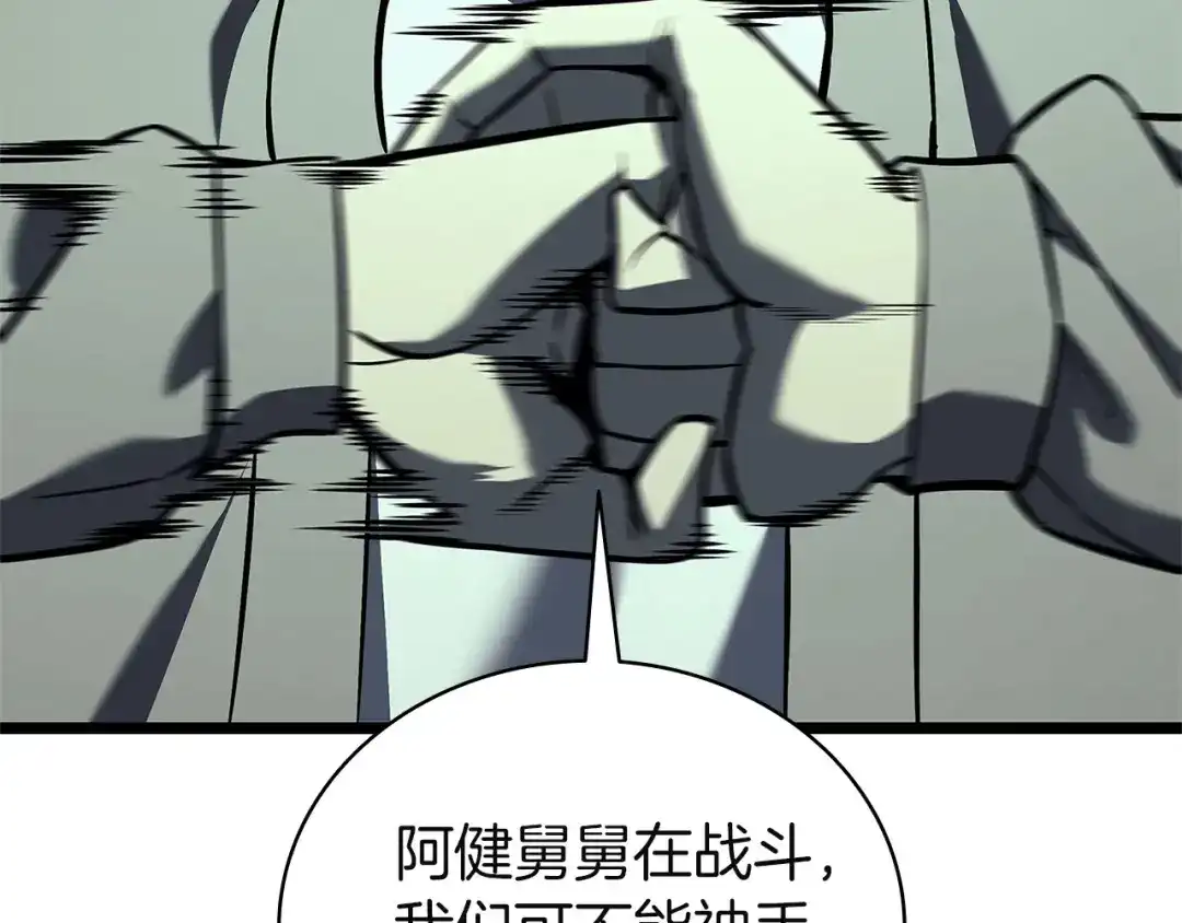 《灾难级英雄归来》第149话 反击 第107页