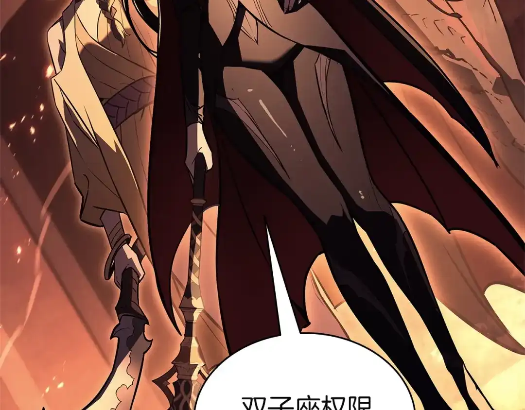 《灾难级英雄归来》第149话 反击 第238页