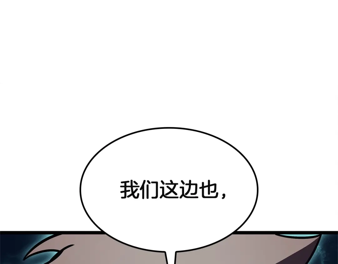 《灾难级英雄归来》第149话 反击 第109页