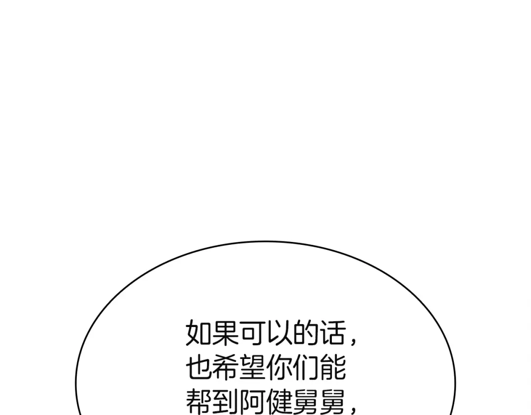 《灾难级英雄归来》第149话 反击 第89页