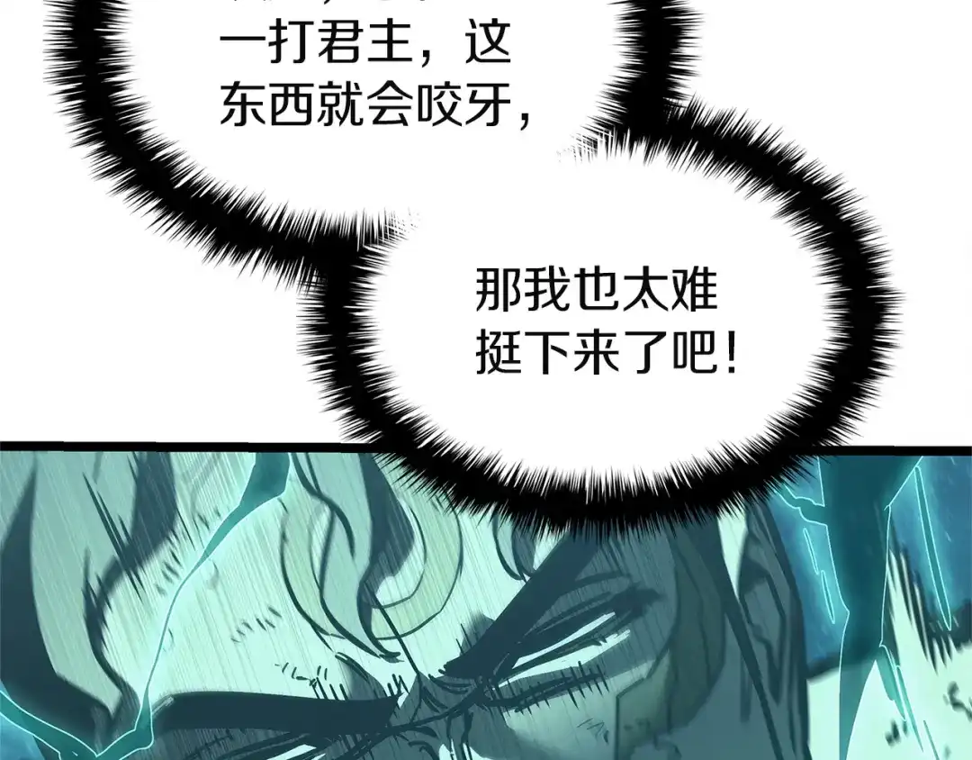 《灾难级英雄归来》第149话 反击 第157页