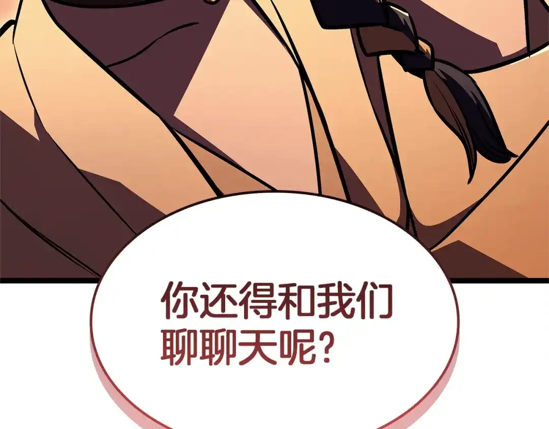 《灾难级英雄归来》第149话 反击 第247页