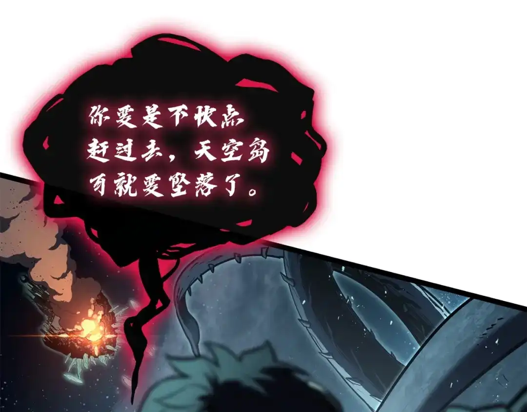 《灾难级英雄归来》第149话 反击 第25页
