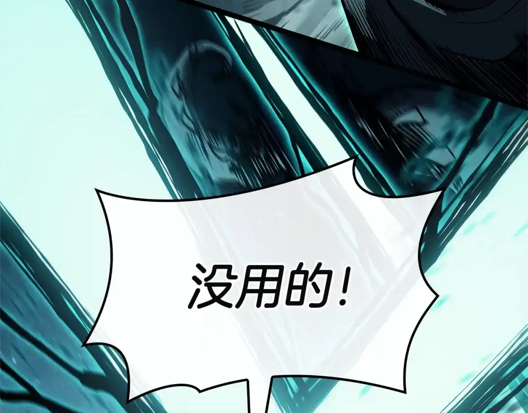 《灾难级英雄归来》第149话 反击 第127页