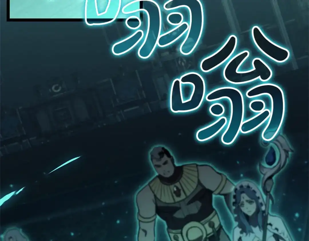 《灾难级英雄归来》第149话 反击 第70页