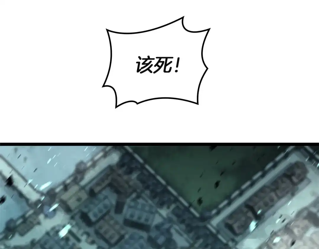 《灾难级英雄归来》第149话 反击 第41页
