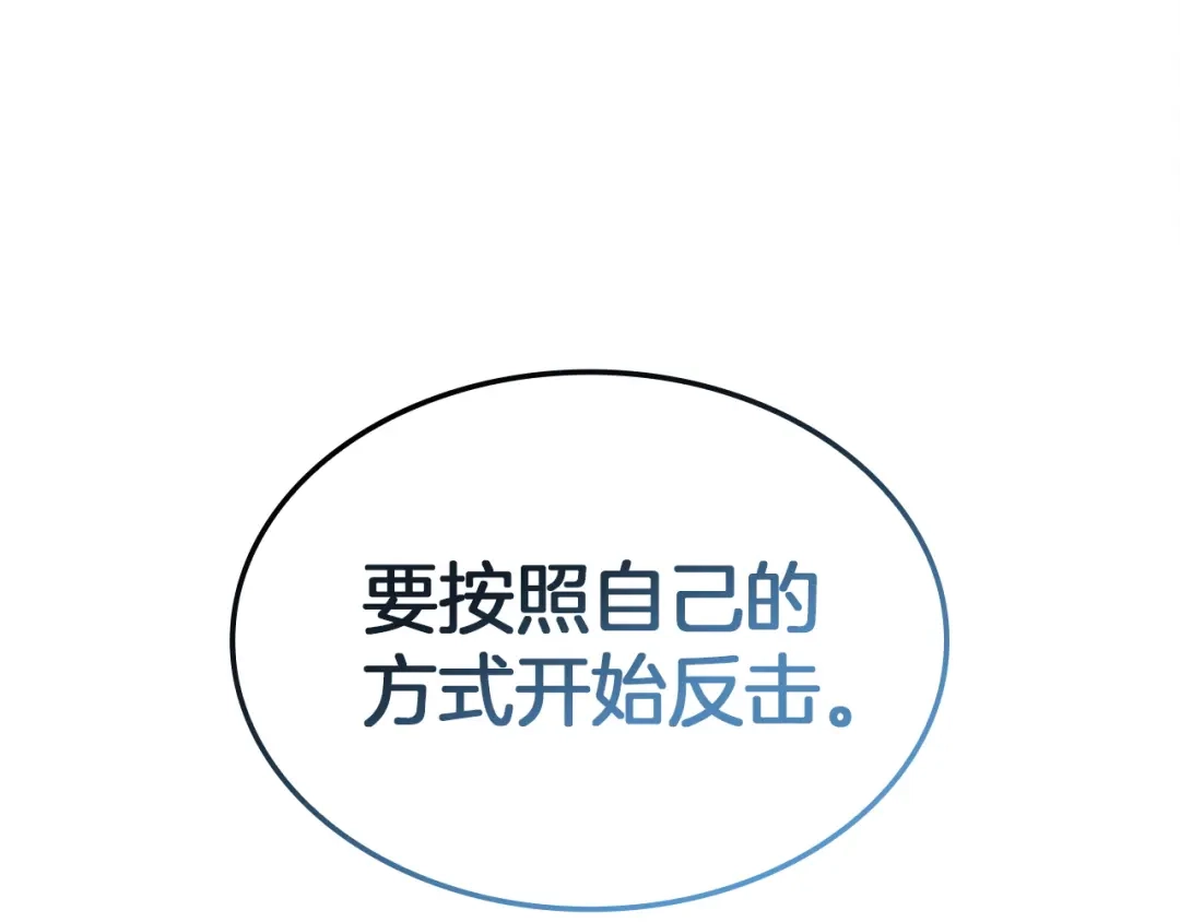 《灾难级英雄归来》第149话 反击 第112页