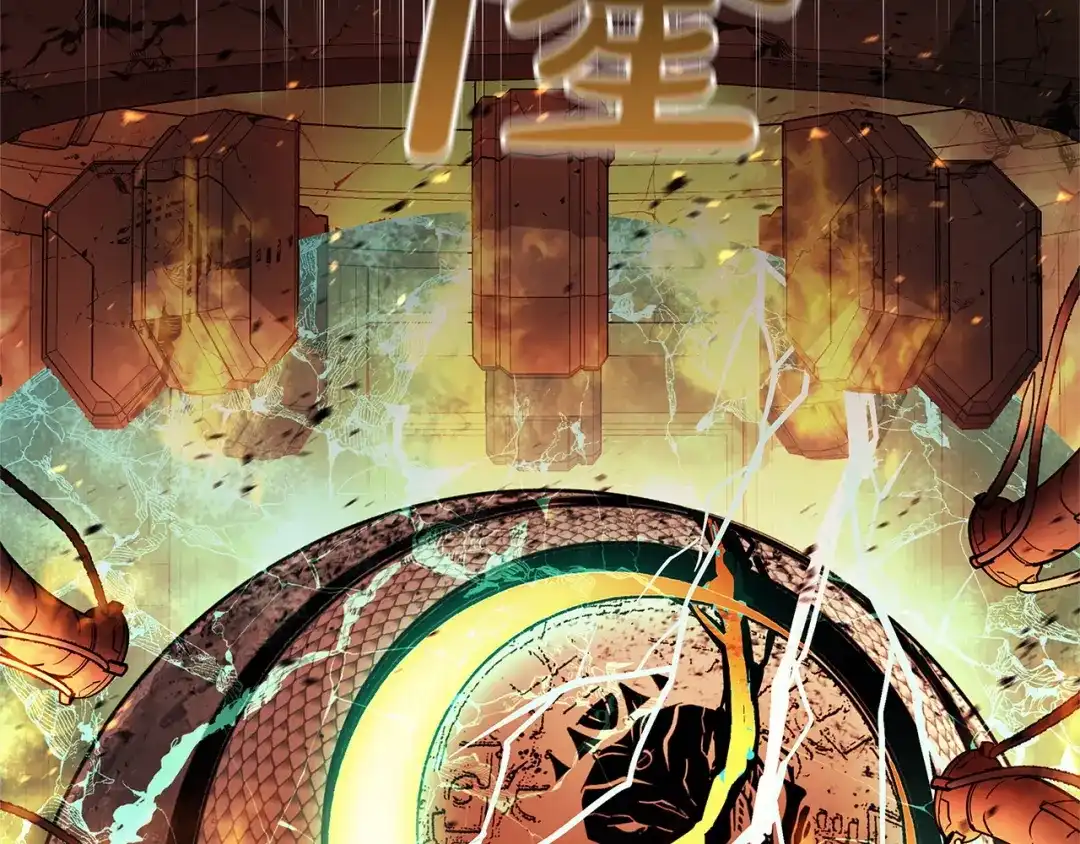《灾难级英雄归来》第149话 反击 第228页