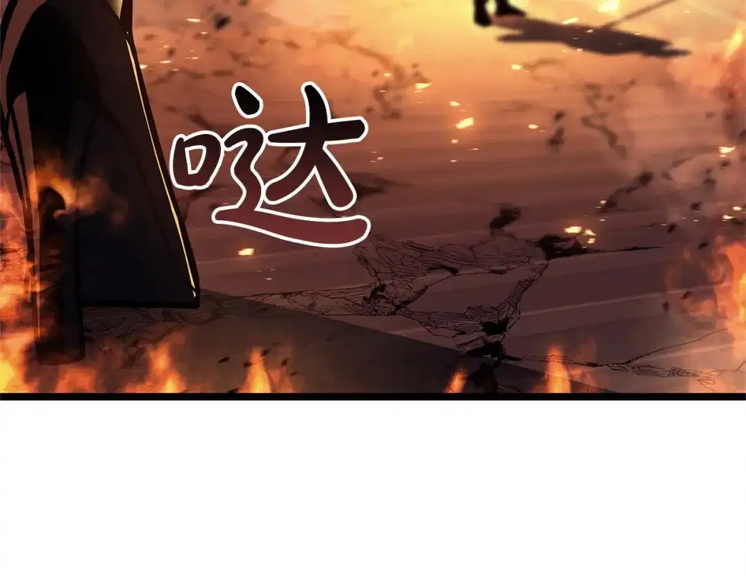 《灾难级英雄归来》第149话 反击 第235页