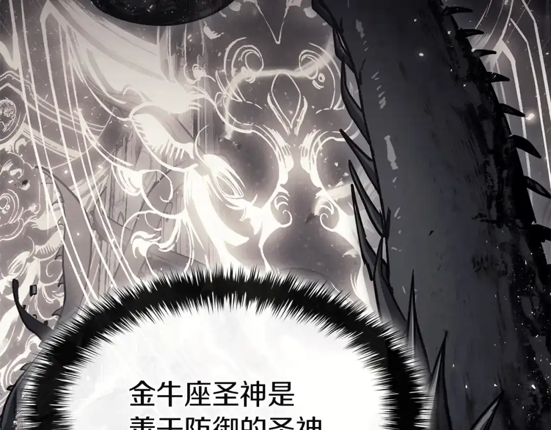 《灾难级英雄归来》第149话 反击 第168页