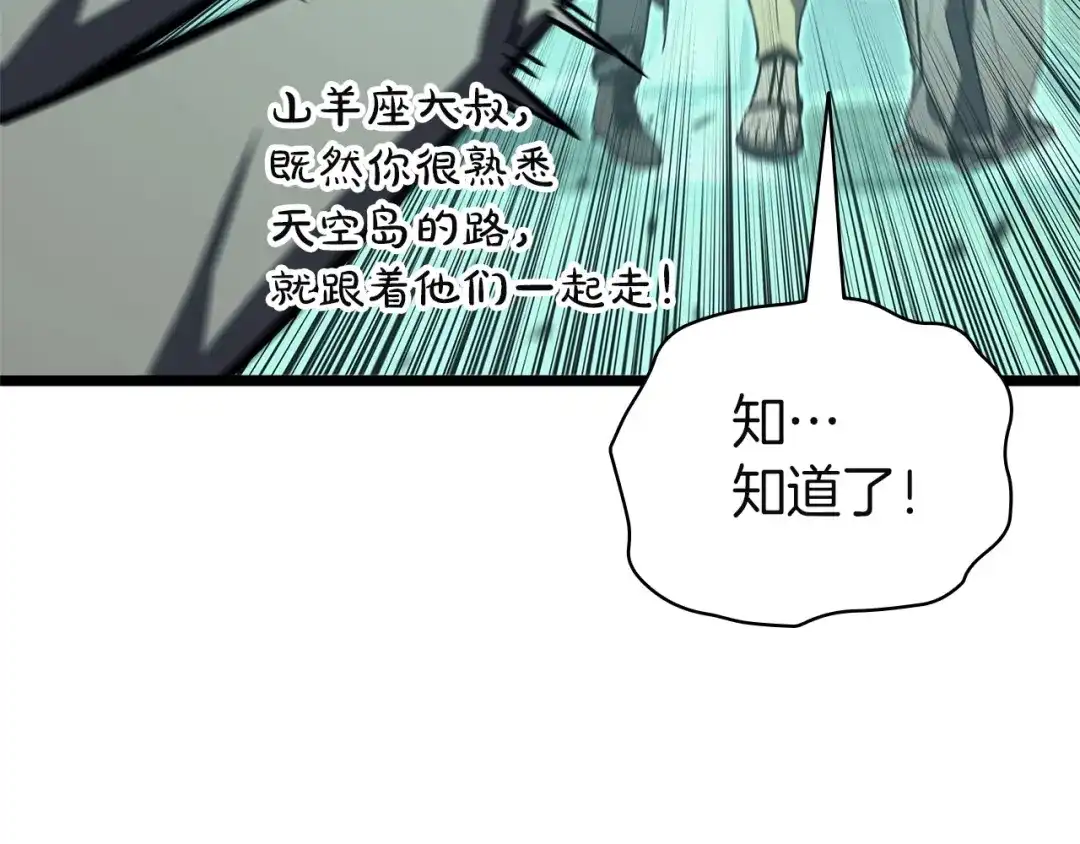 《灾难级英雄归来》第149话 反击 第105页