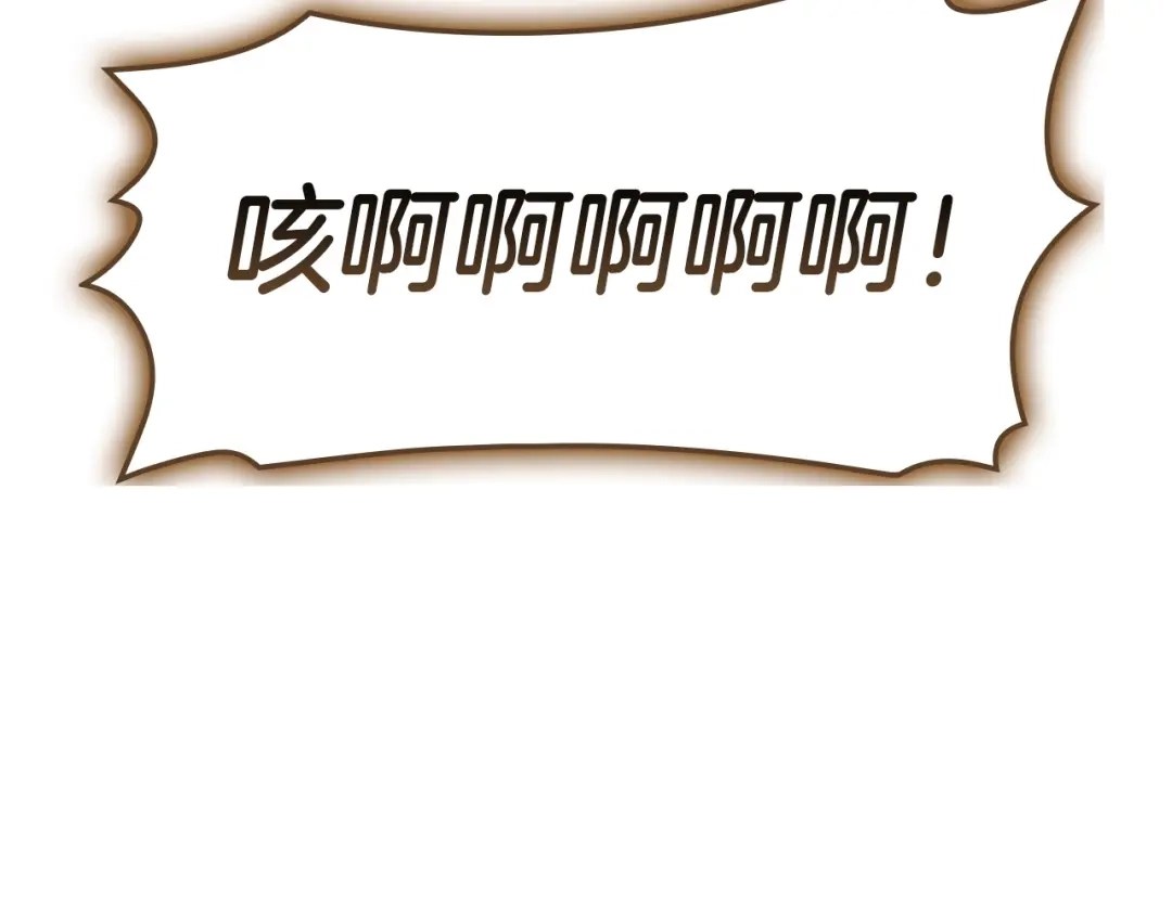 《灾难级英雄归来》第149话 反击 第177页