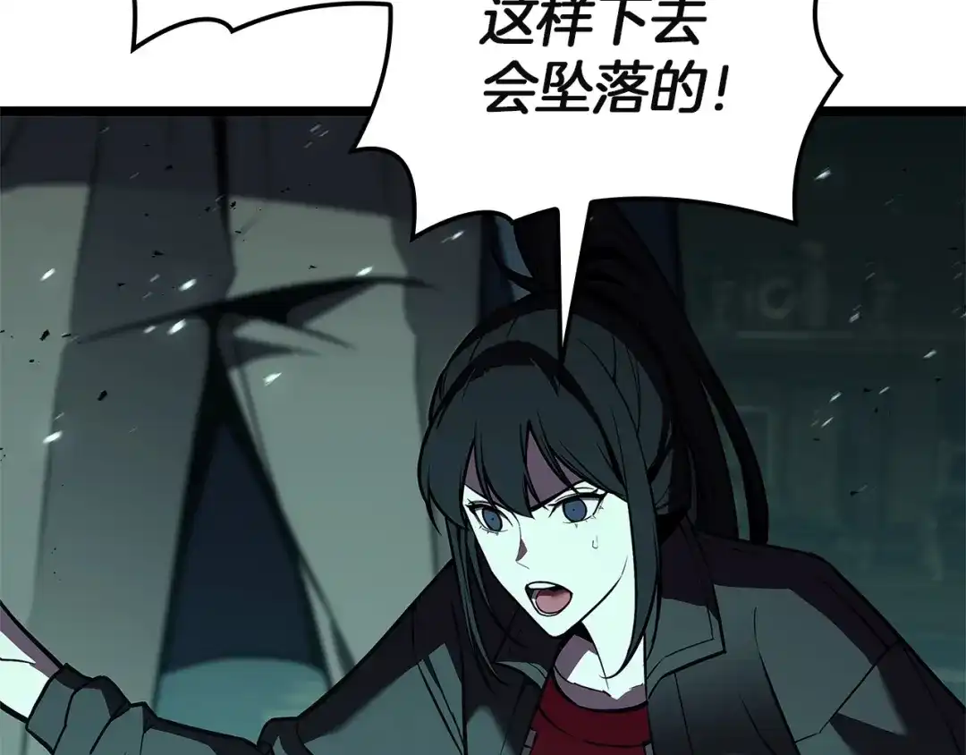 《灾难级英雄归来》第149话 反击 第49页
