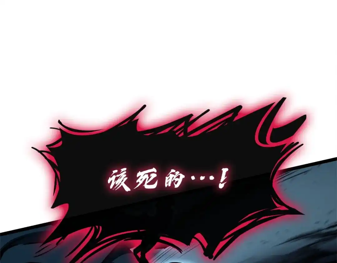 《灾难级英雄归来》第149话 反击 第202页