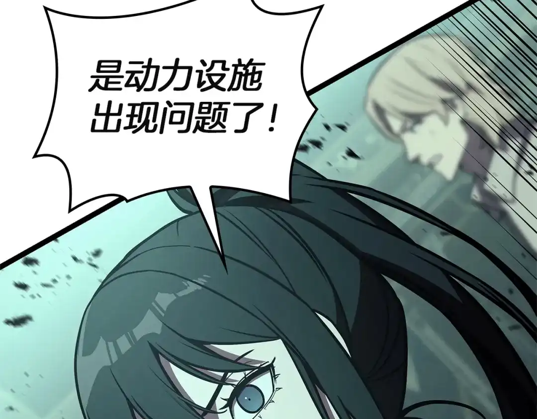 《灾难级英雄归来》第149话 反击 第12页