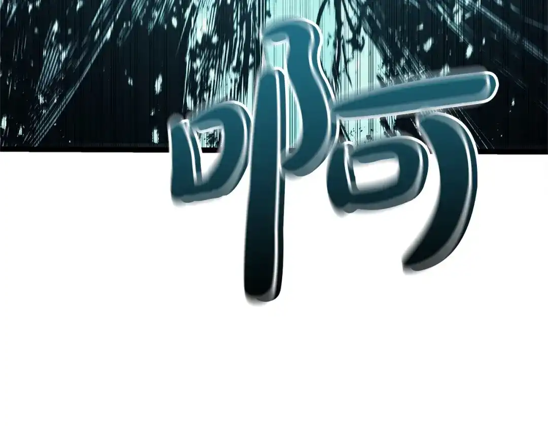 《灾难级英雄归来》第149话 反击 第143页