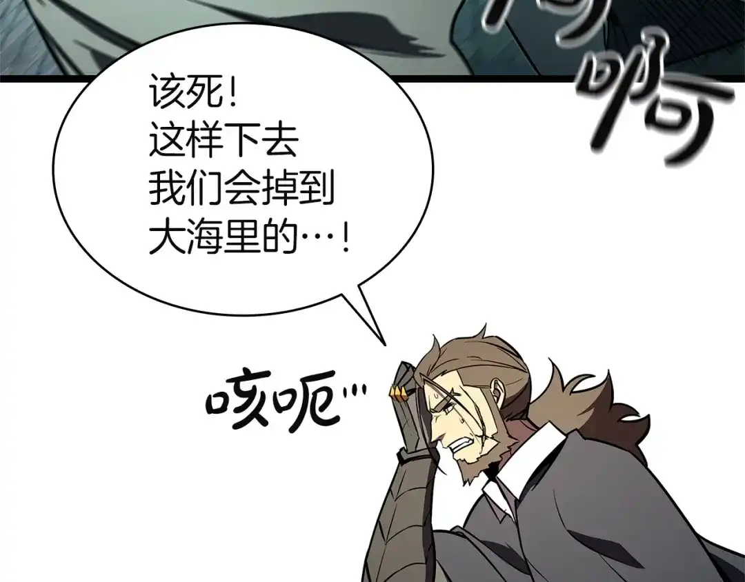 《灾难级英雄归来》第149话 反击 第55页