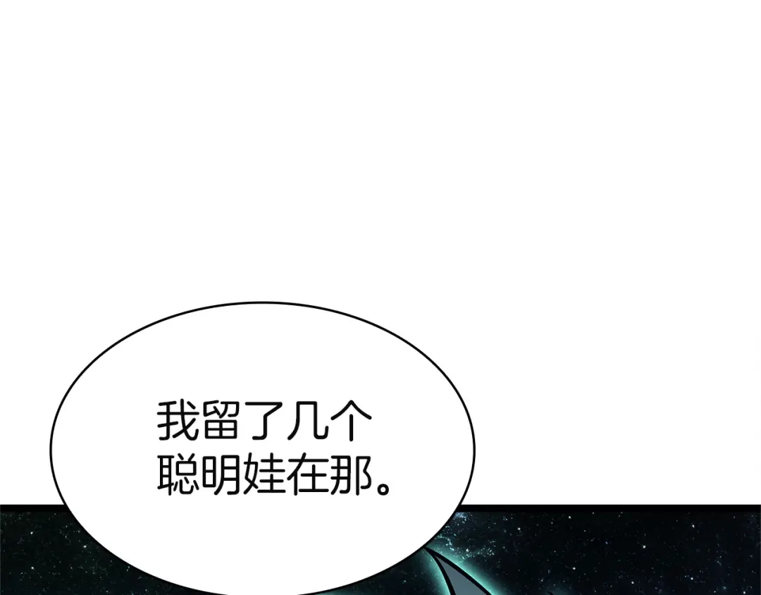 《灾难级英雄归来》第149话 反击 第28页