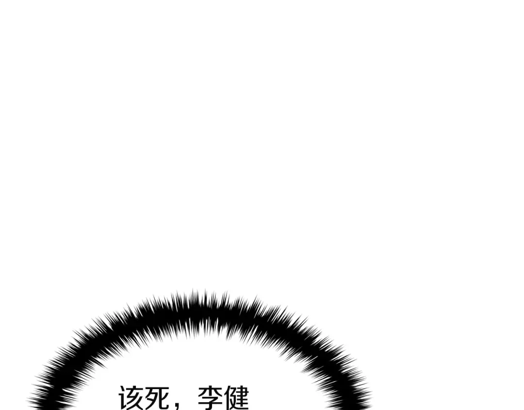 《灾难级英雄归来》第149话 反击 第156页