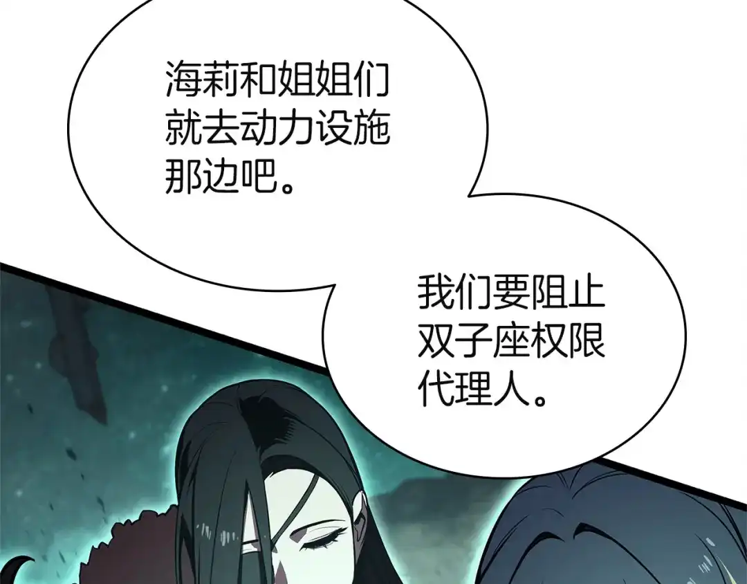 《灾难级英雄归来》第149话 反击 第93页