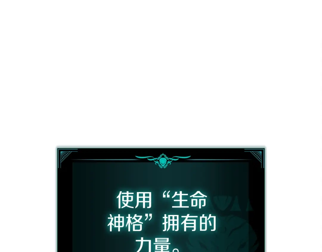 《灾难级英雄归来》第149话 反击 第66页