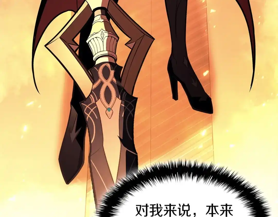 《灾难级英雄归来》第150话 他可是李健啊 第48页