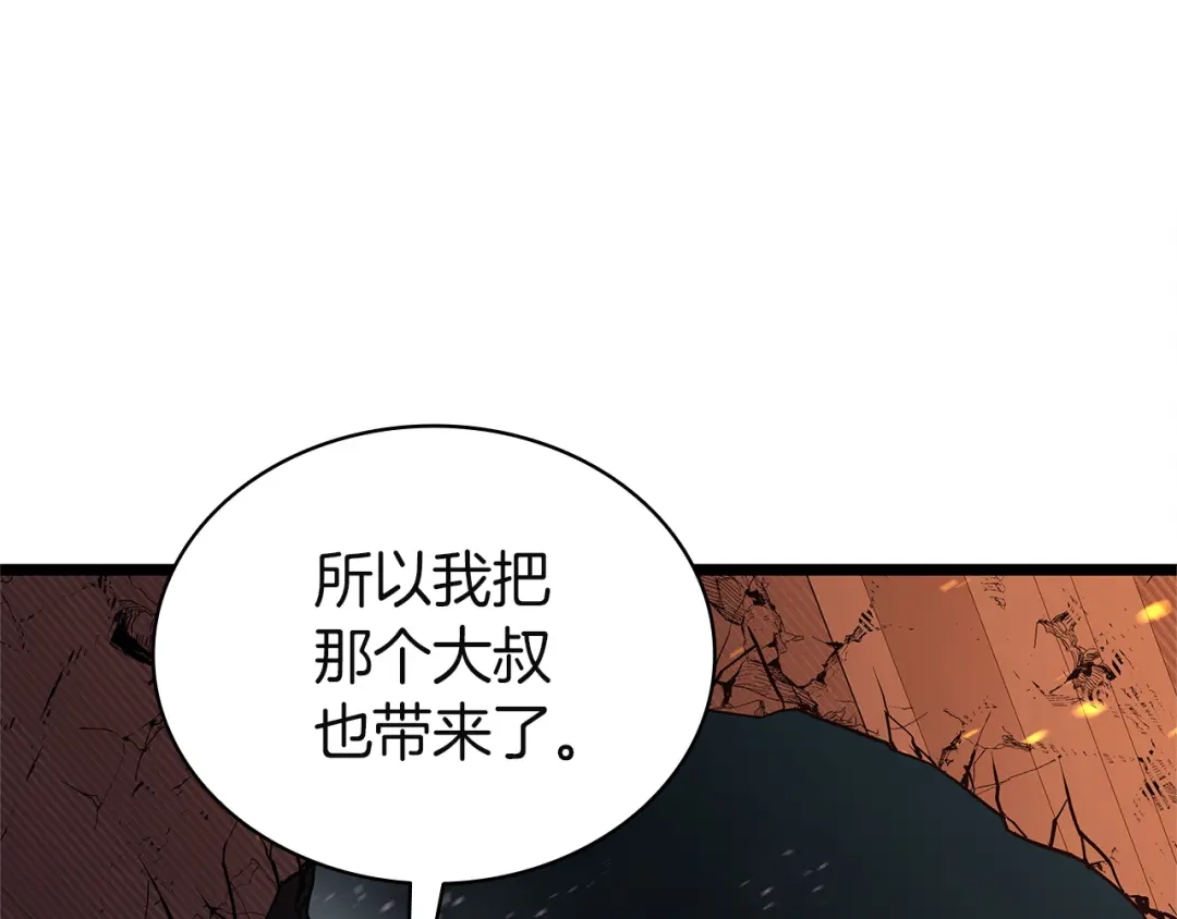 《灾难级英雄归来》第150话 他可是李健啊 第161页