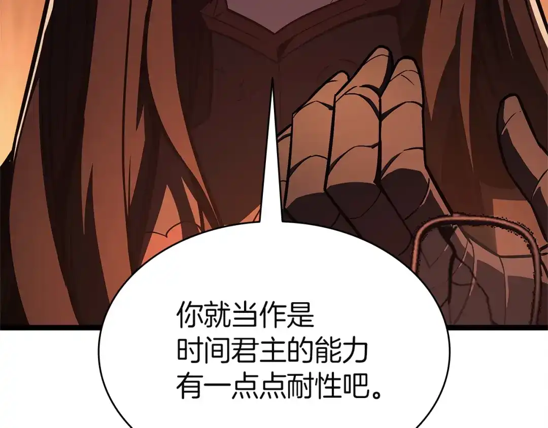 《灾难级英雄归来》第150话 他可是李健啊 第332页