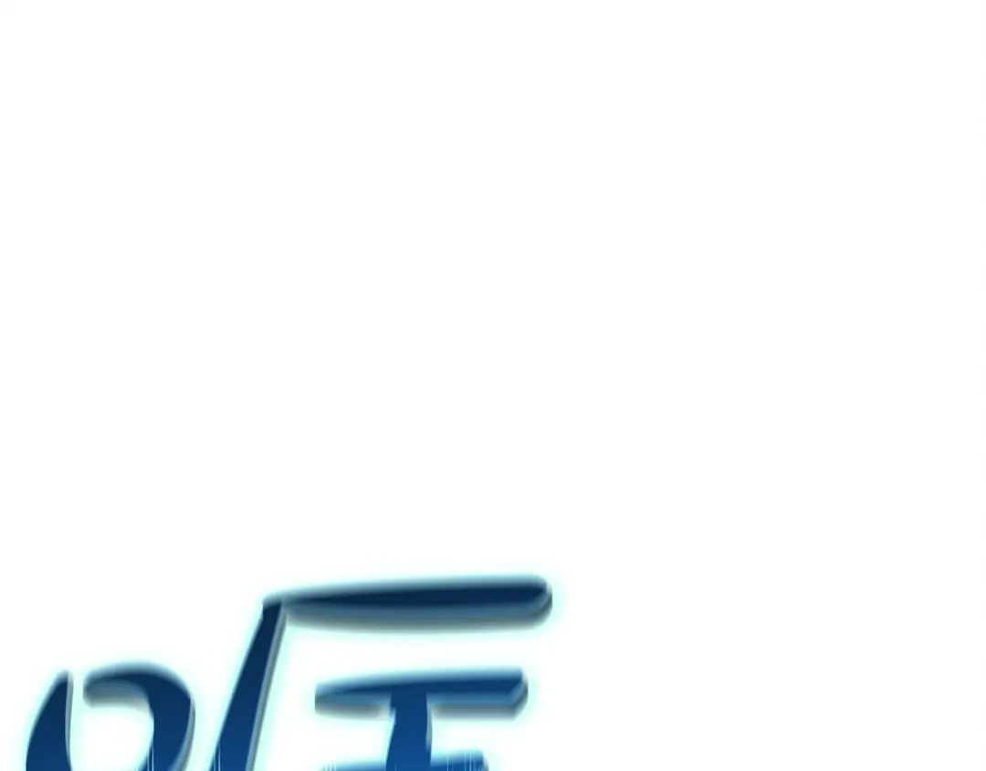 《灾难级英雄归来》第150话 他可是李健啊 第138页