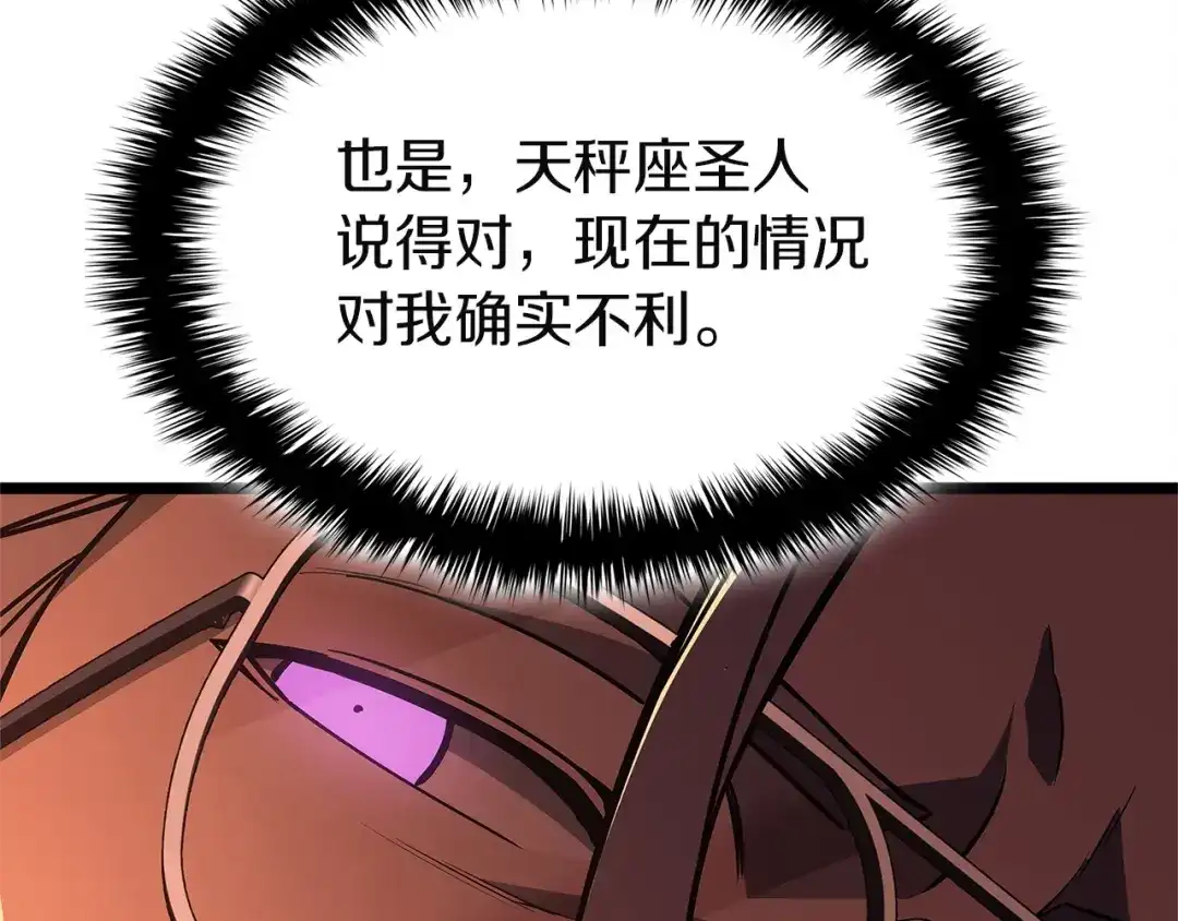 《灾难级英雄归来》第150话 他可是李健啊 第42页